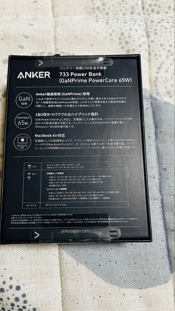 ANKER 733 Power bank値下げ中