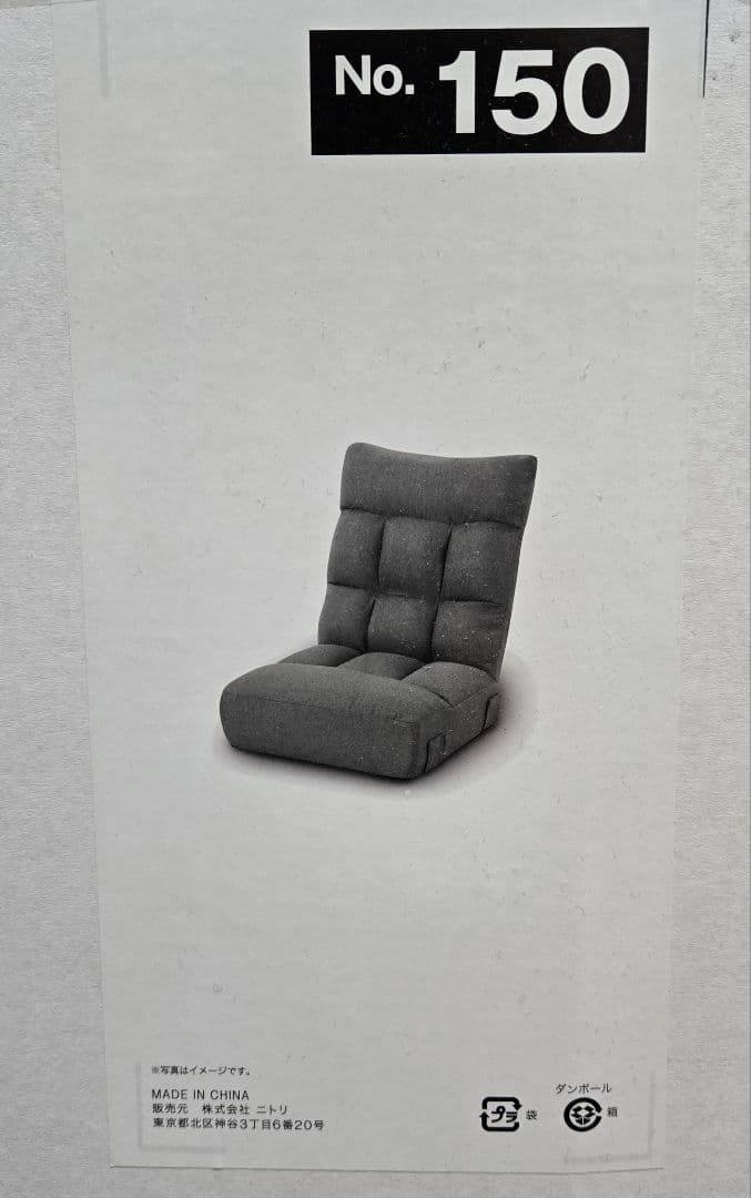 ポケットコイル座椅子 ロダトール GY グレー