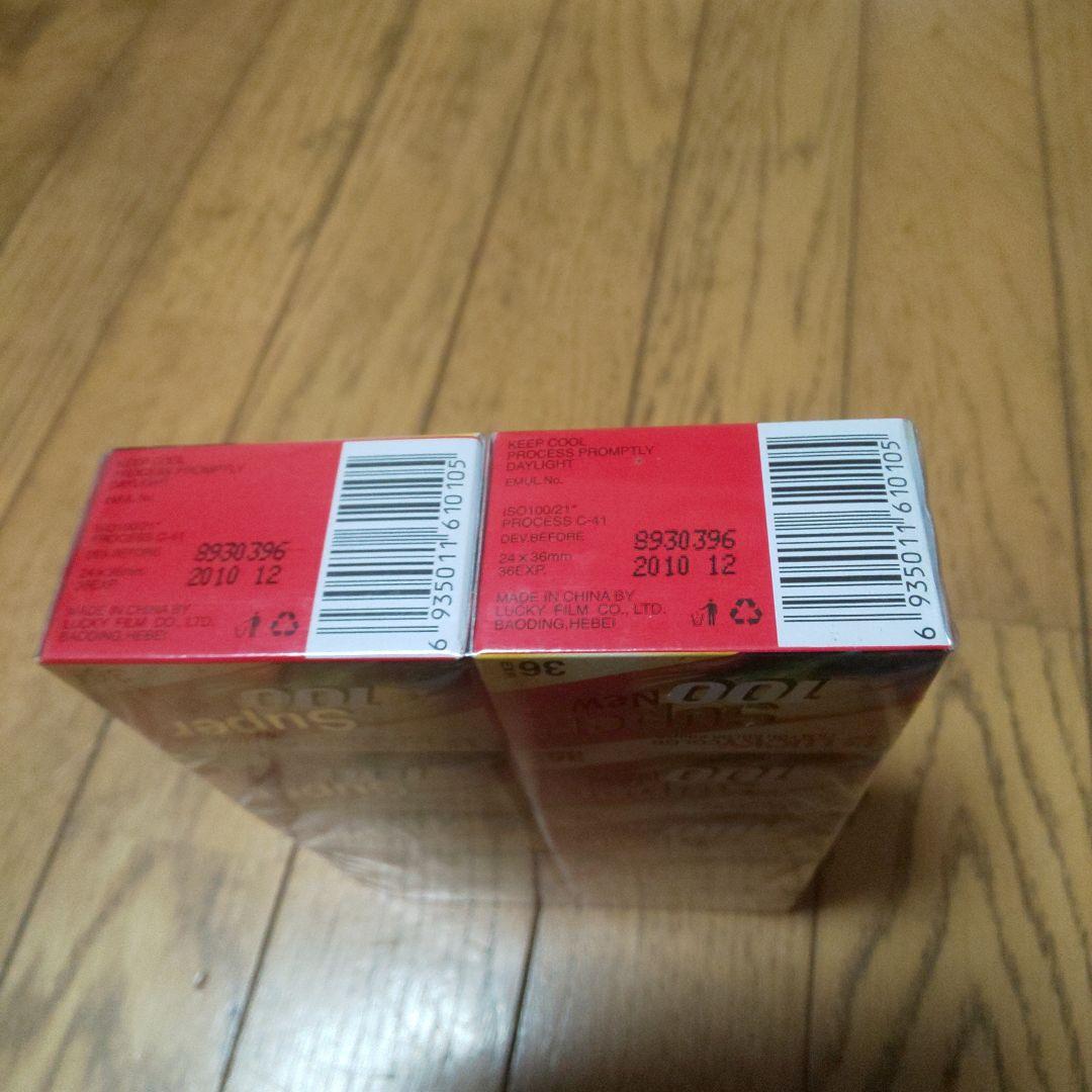ネガカラーフィルム 期限切れ