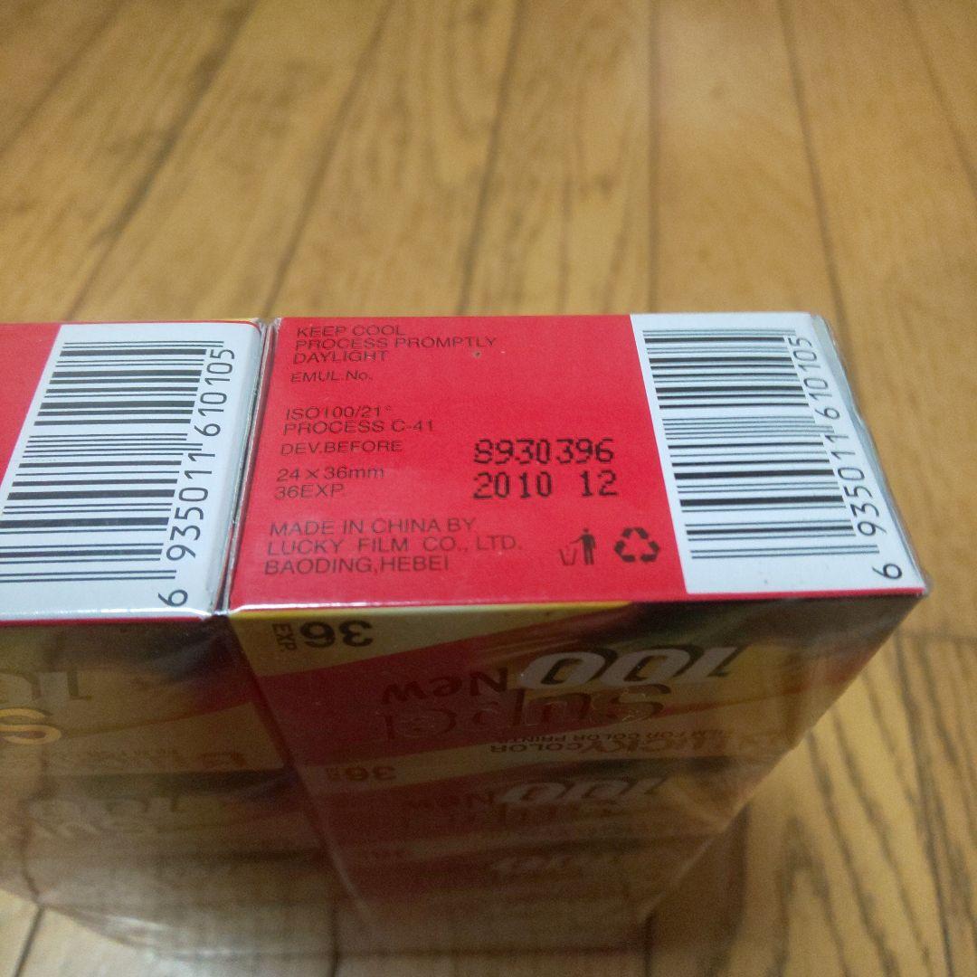 ネガカラーフィルム 期限切れ