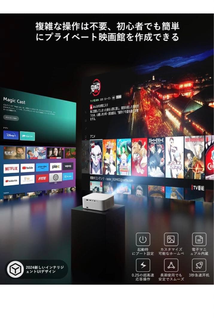 プロジェクター小型家庭用4K対応 360回転スタンド付 6759