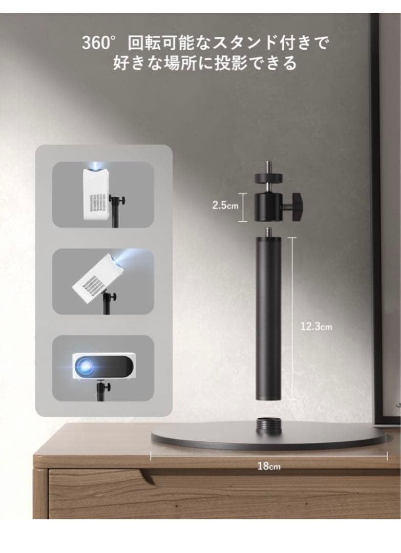 プロジェクター小型家庭用4K対応 360回転スタンド付 6759