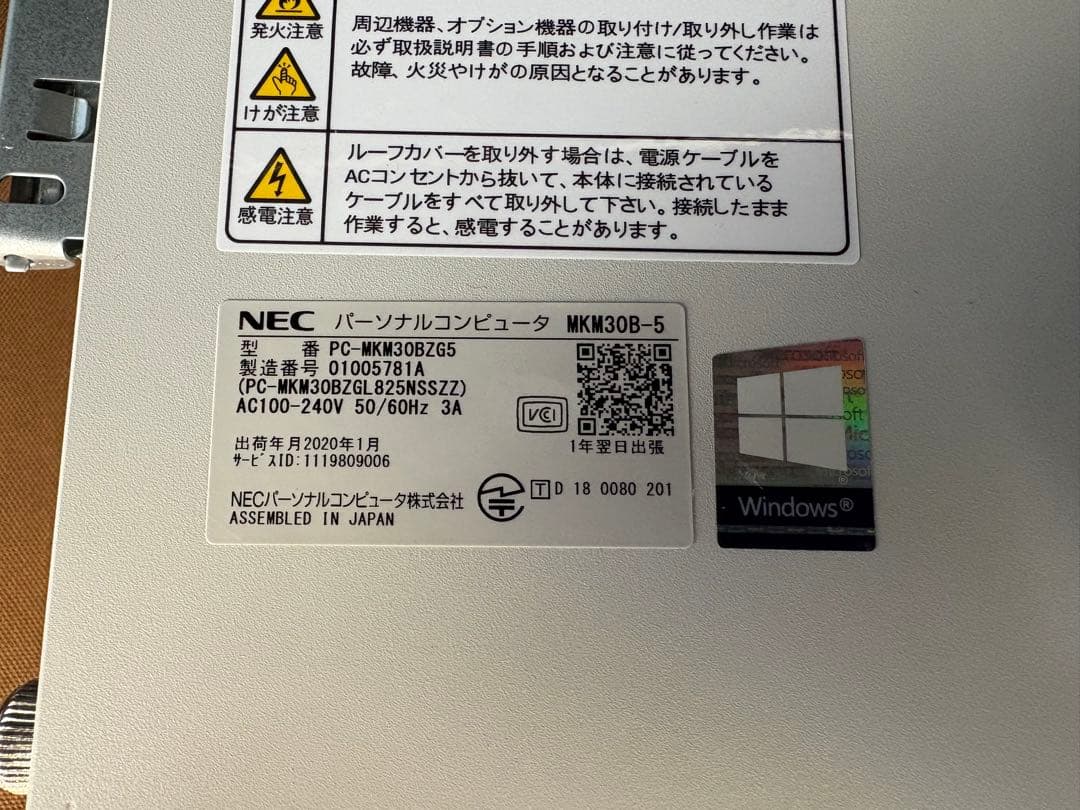 NEC Mate 第9世代i5 メモリ8GB ストレージ無し ジャンク④