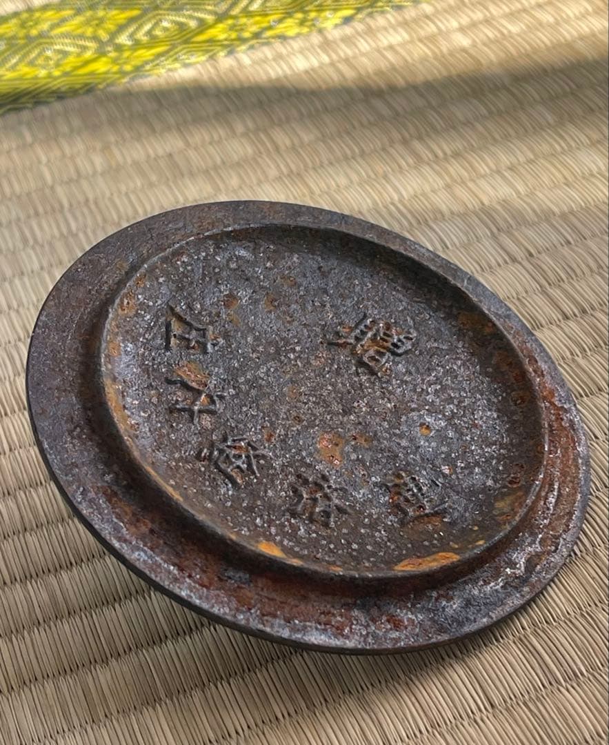 南部鉄器　鉄瓶　光寿堂　未使用　1465g