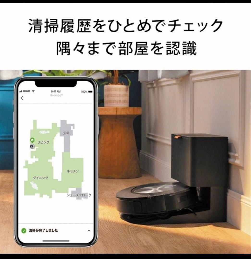アイロボット(IRobot)ルンバ j7+ J755860【新品】