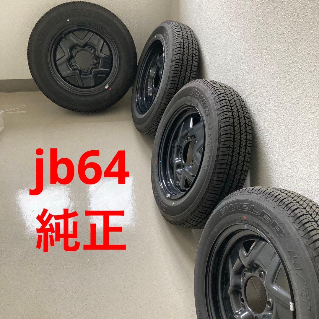 【たのメル便】 ジムニー　純正ホイール タイヤ 4本セット　スチール