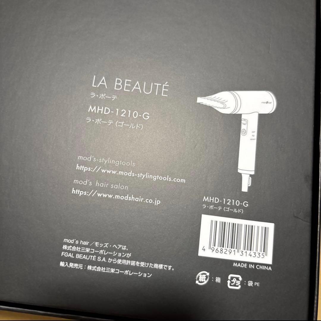 モッズ．ヘア　ラ．ボーテ（ゴールド）MHD-１２１０-G ノズルドライヤー
