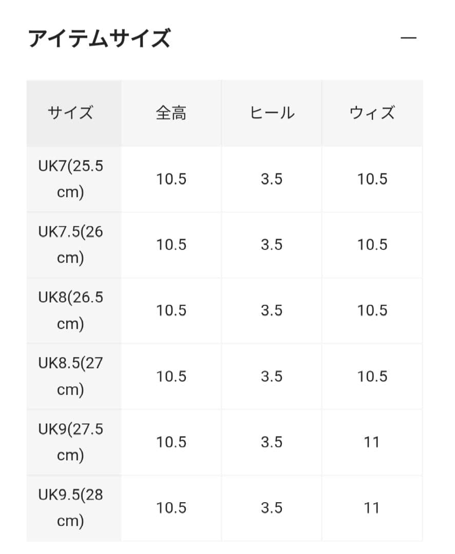 PARABOOT パラブーツ THIERS ティエール　　7.5　 26cm