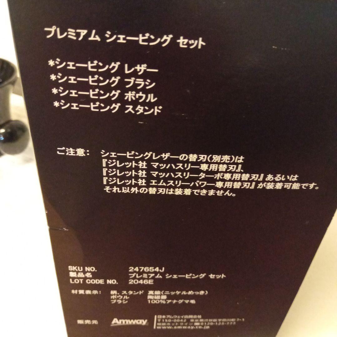 EDWIN JAGGER エドウィンジャガー　プレミアムシェービングセット