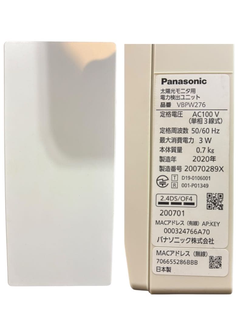 パナソニック マルチストリングパワーコンディショナ パワコンVBPC255GM2