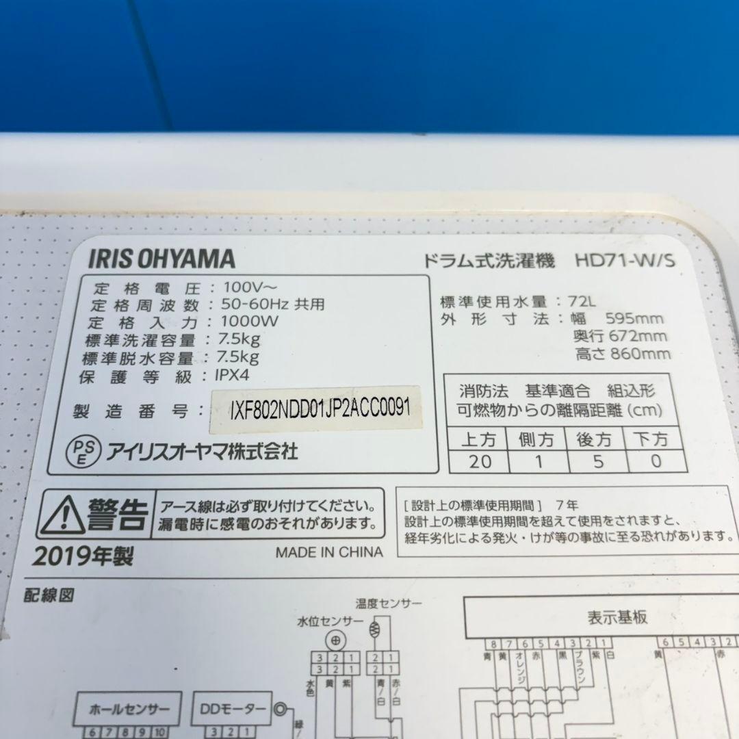 722 スリムタイプ　ドラム式洗濯機　7.5キロ　小型　一人暮らし　左開き　綺麗