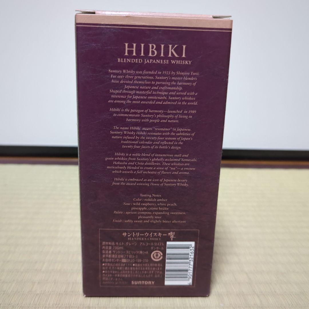 HIBIKI ブレンデッドウイスキー 700ml