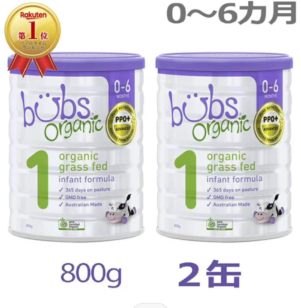 バブスオーガニック