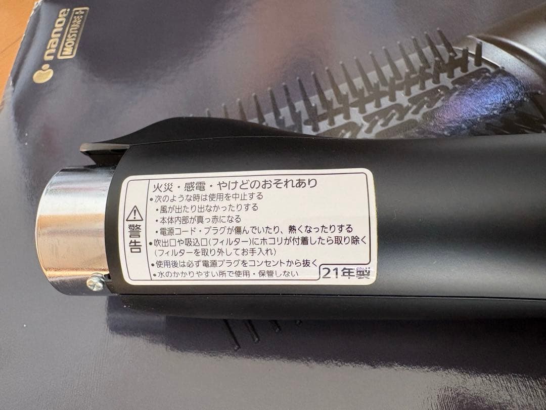 Panasonic EH-KN0G くるくるドライヤー　高浸透ナノイー搭載