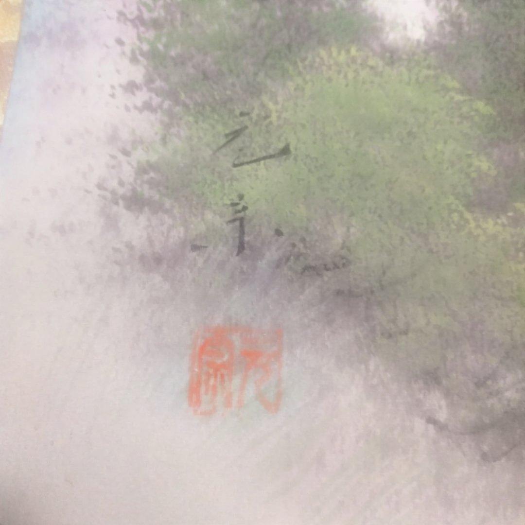 刈田元宗 彩色山水 尺八横