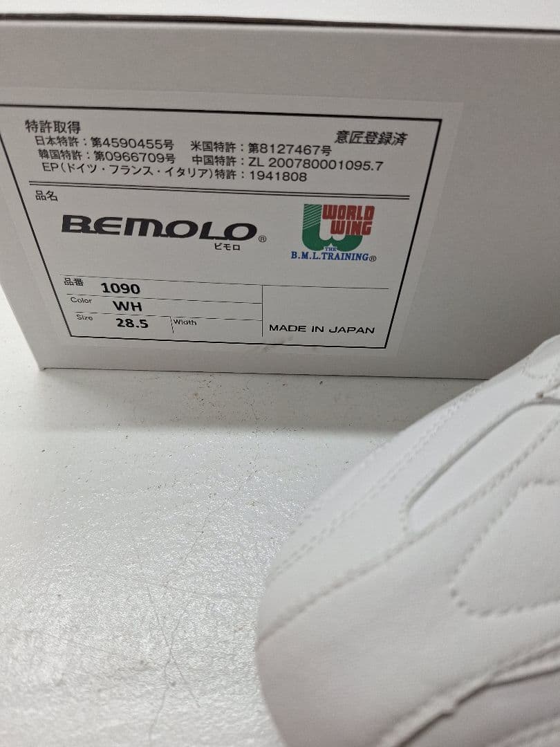 ビモロスパイクシューズ