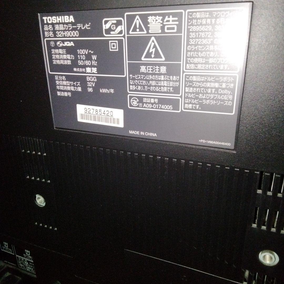 TOSHIBA REGZA テレビ 32H9000 東芝 録画機能付 リモコン付