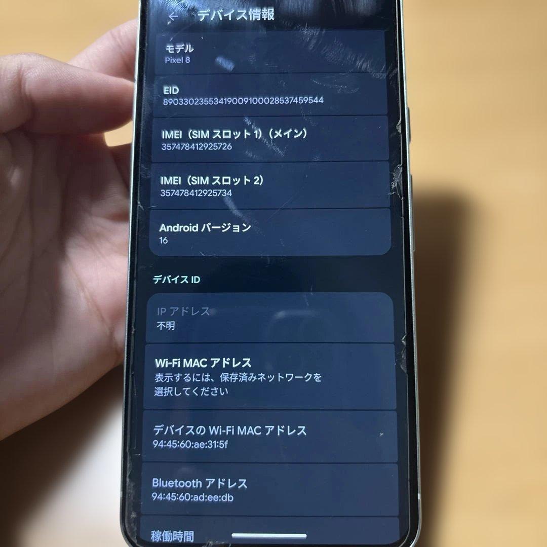 Google pixel8 ミント