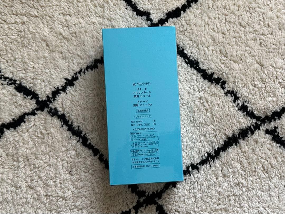 メナード薬用ビューネ160mlアルファキット30ml付&TKマッサージクリーム