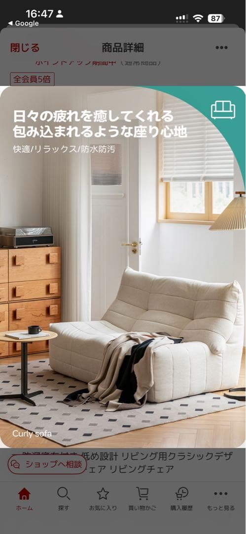 CAGUUU 2人用ソファー　定価12.4万