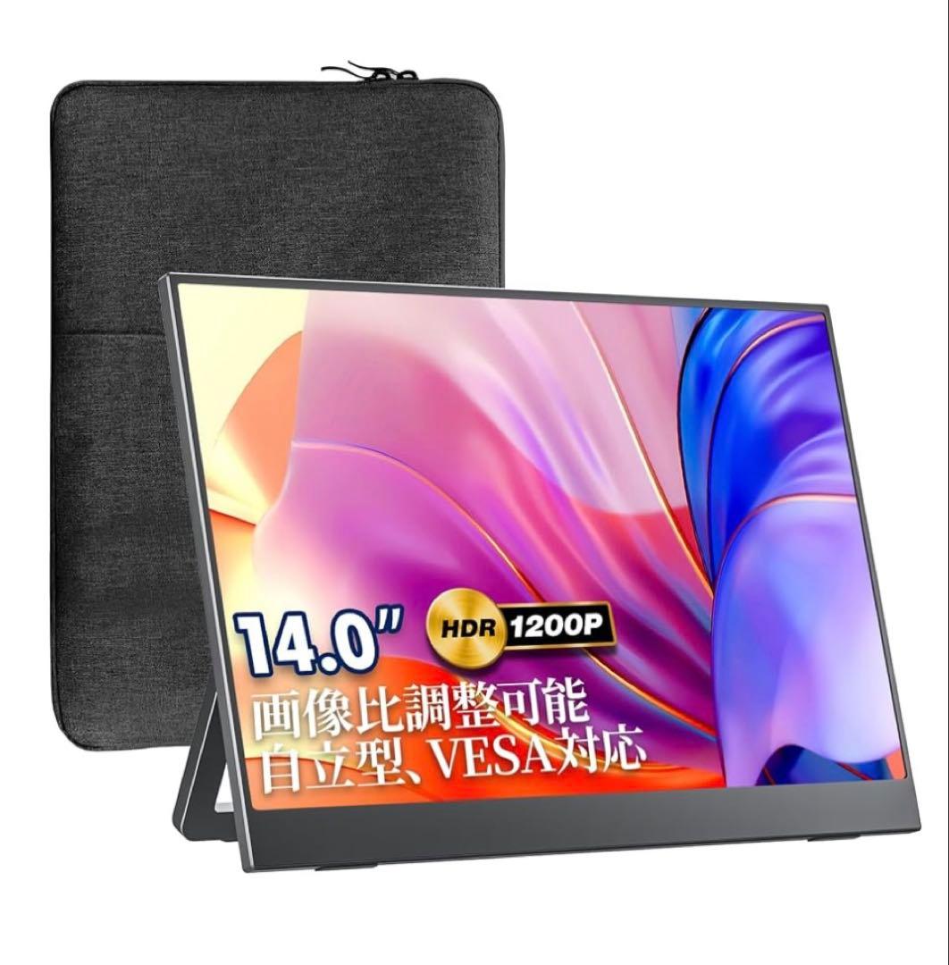 VisionOwl モバイルモニター　14インチ