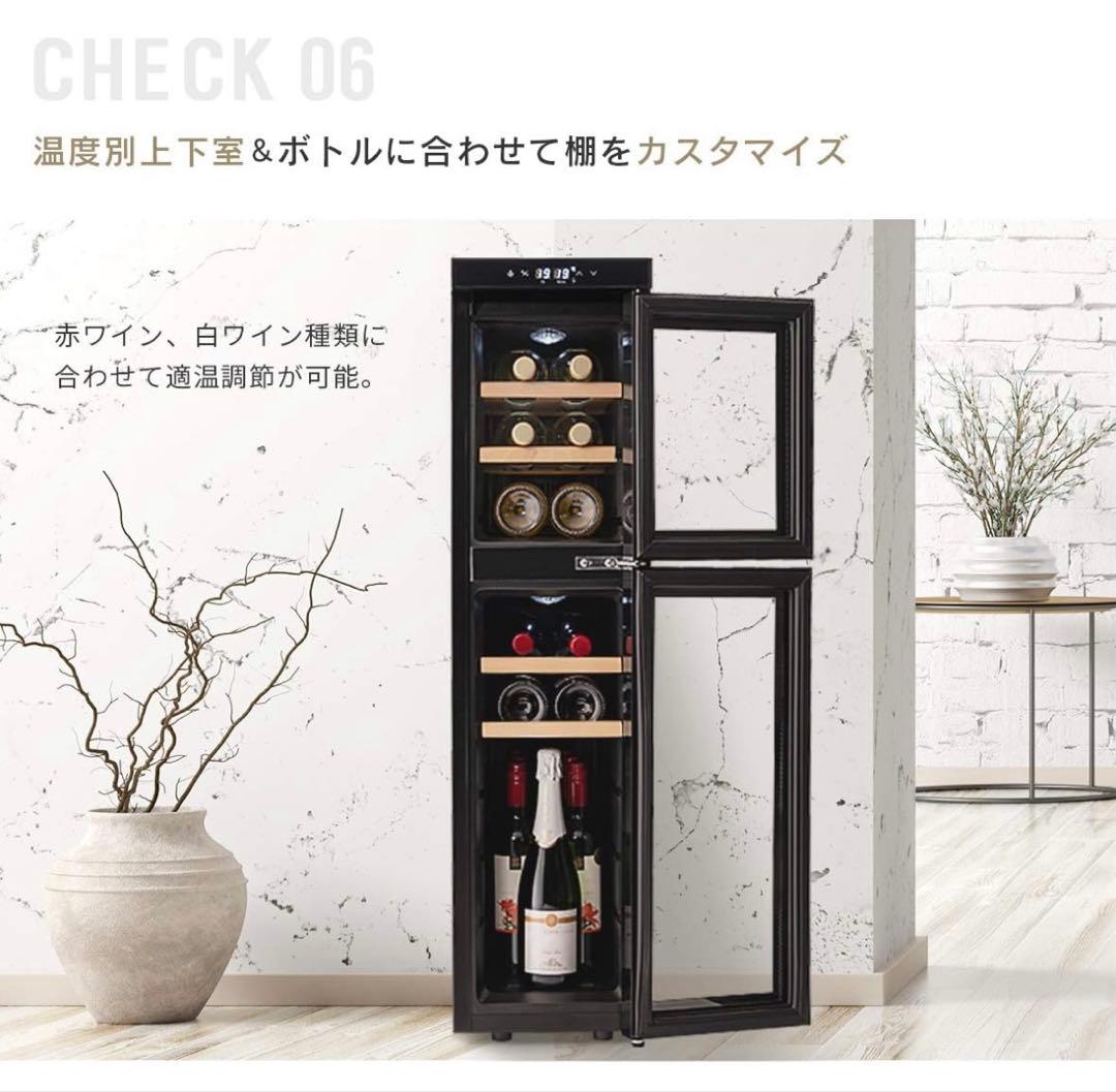 ワインセラー　18本収納