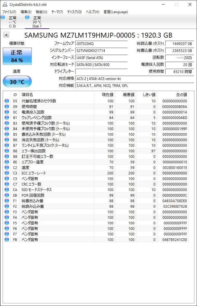 ②-WA322 SAMSUNG SATA 1.92TB SSD 2.5 1点