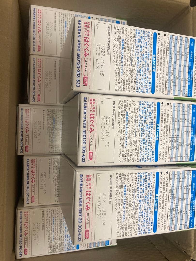 はぐくみ　森永　エコらくパック　800g８箱