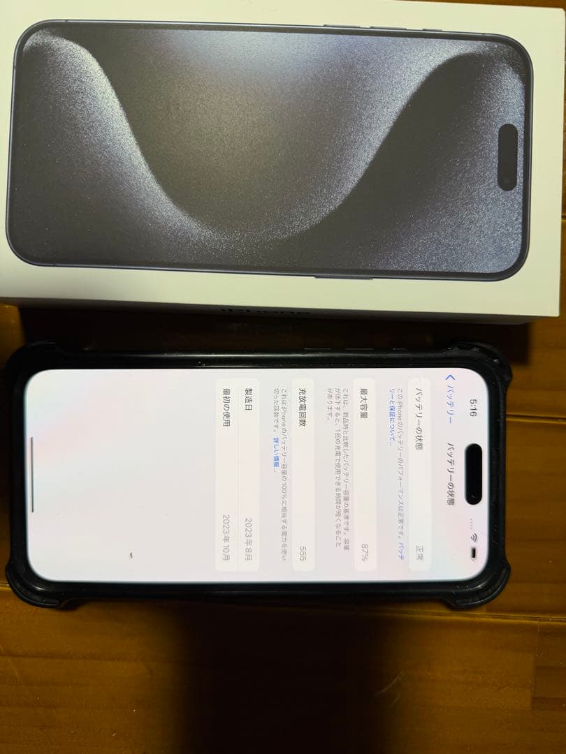 スマートフォン本体 Apple iPhone 15 pro MAX