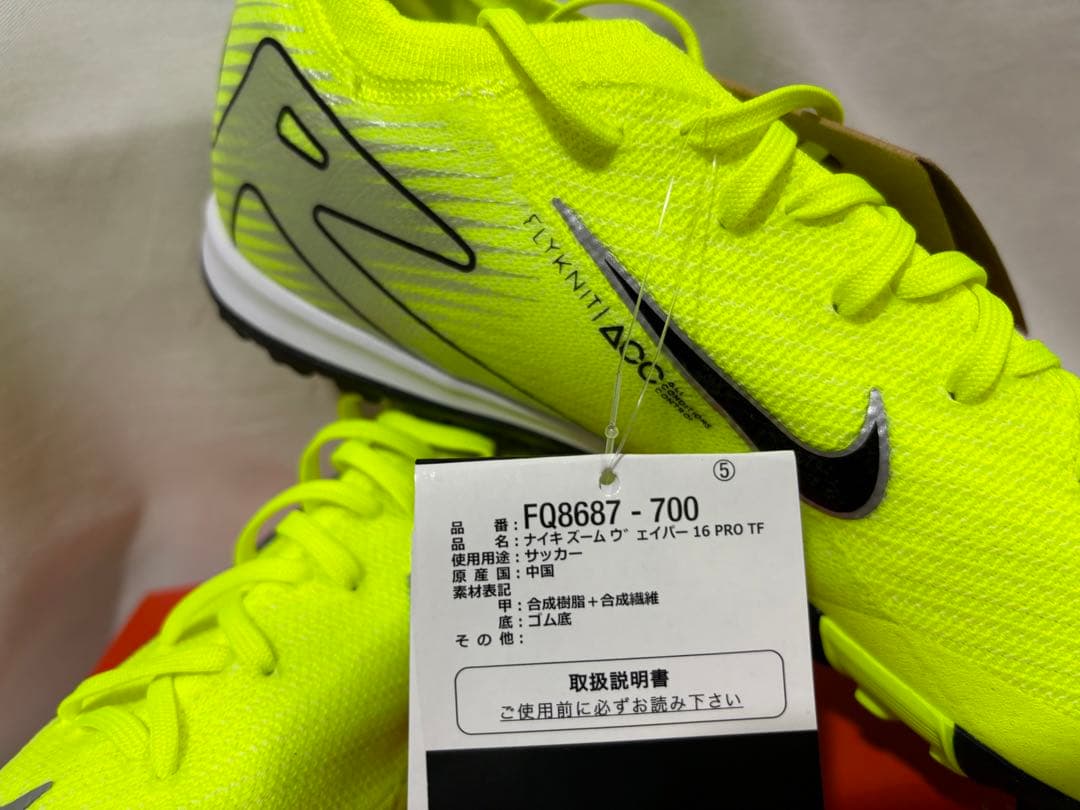 nike zoom vapor 16 pro tf volt 28 ヴェイパー