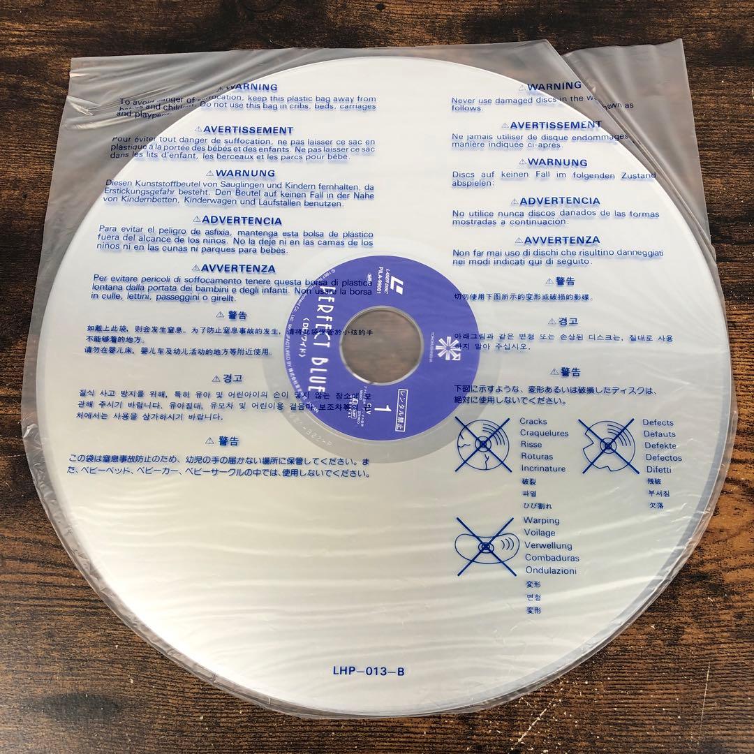 LD パーフェクトブルー 初回限定生産