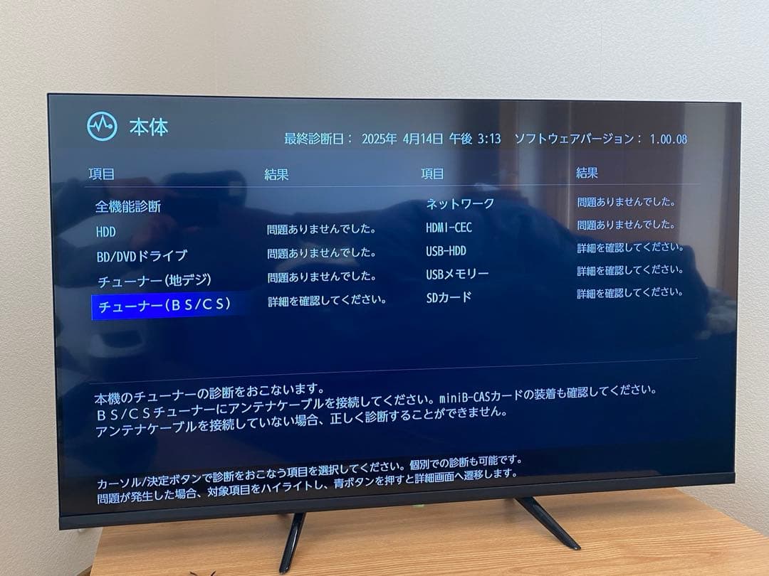 FUNAI ブルーレイレコーダー　FBR-HT2030 2020年製