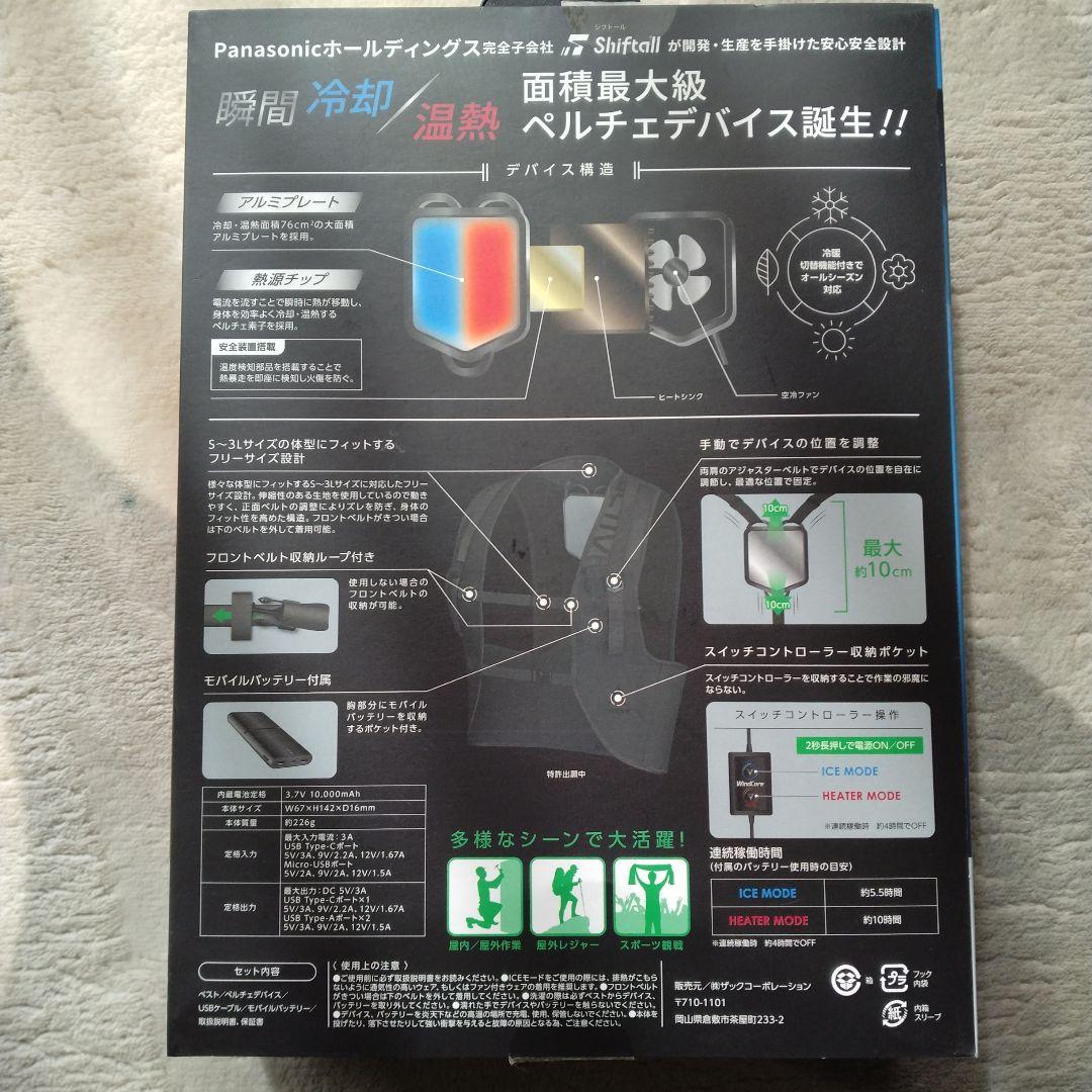 ワークマン ペルチェベスト2023年モデル