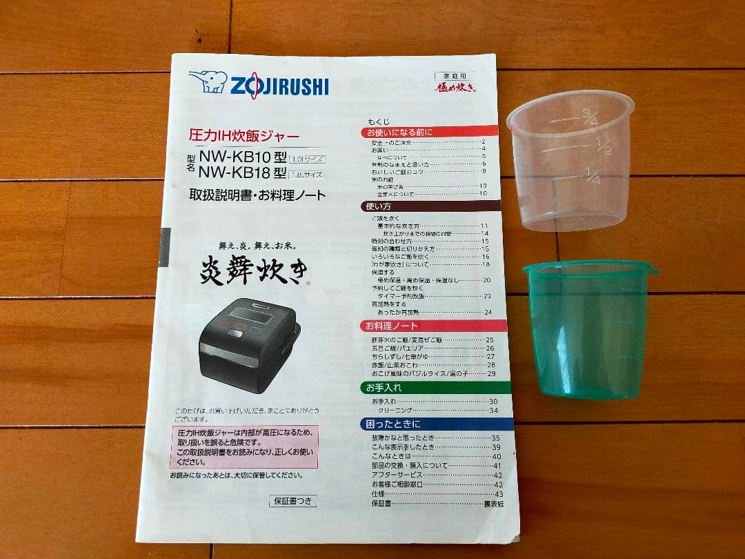 動作OK 象印 炊飯器 炎舞炊き NW-KB10 5.5合炊き【満賊】