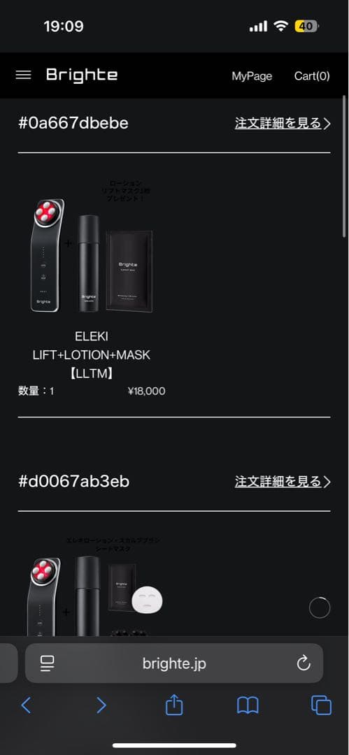 エレキリフト美顔器