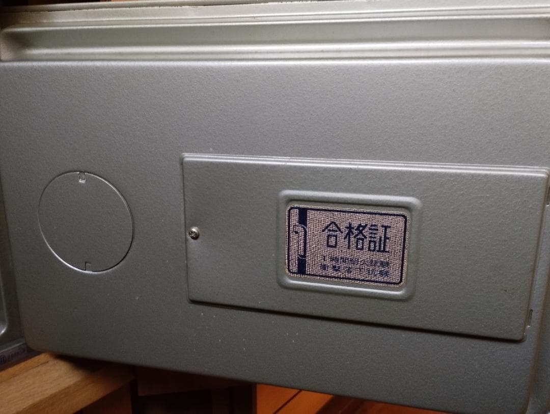 ダイヤル式 耐火金庫 クラウン 収納家具付