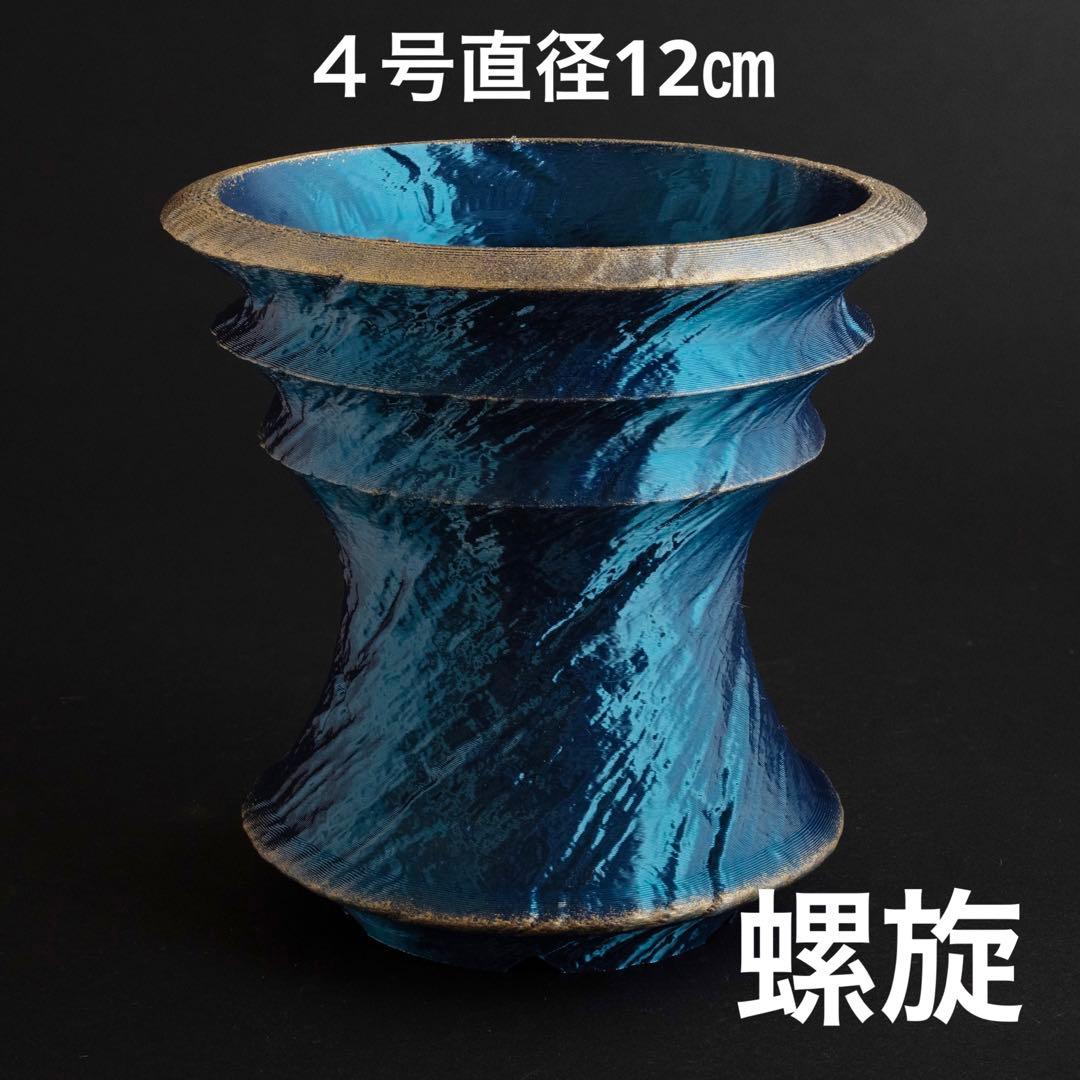 ペンギン様 牙城銀河　牙城溶岩　牙城鳳凰　螺旋青金　入道豹紋　４号直径12㎝