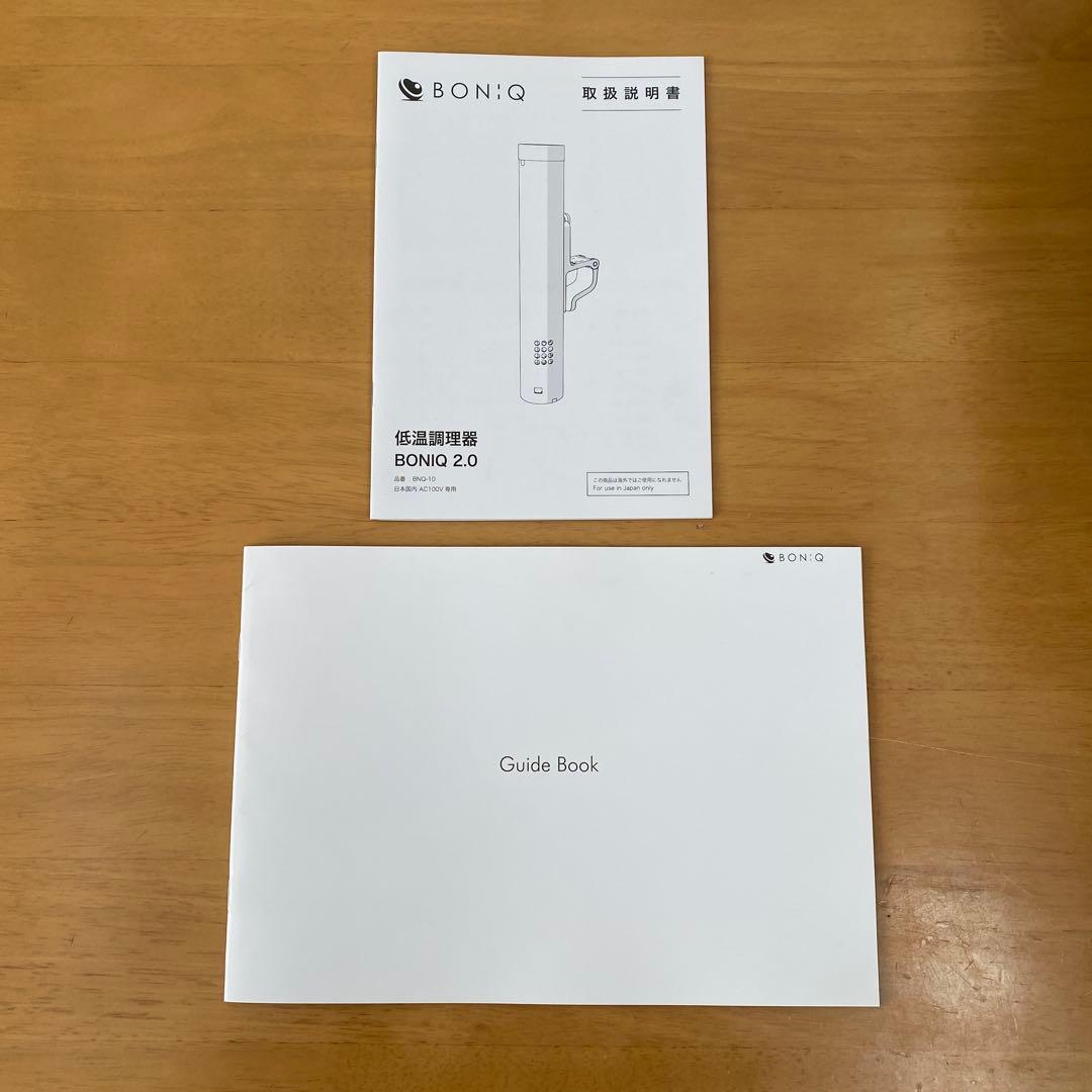 BONIQ 2.0 フルセット 低音調理器 専用箱・取扱説明書あり