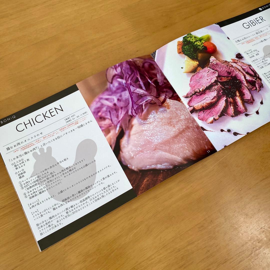 BONIQ 2.0 フルセット 低音調理器 専用箱・取扱説明書あり