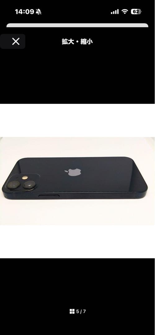 Apple iPhone 12mini 256GB ジャンク　本体のみ
