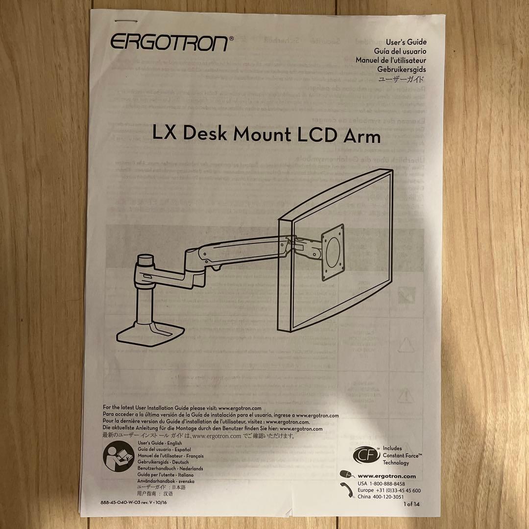 ERGOTRON LX モニターアーム