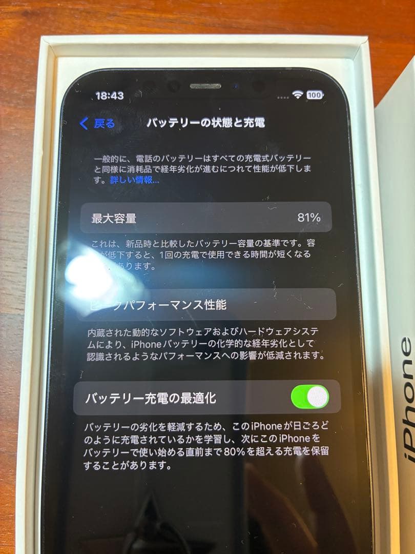 iPhone 12 ブラック64GB 【バッテリー81%】本体 充電ケーブル付き