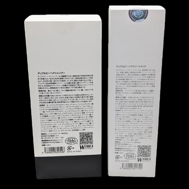 「新品」デュアルビー　シャンプー　トリートメント/セット