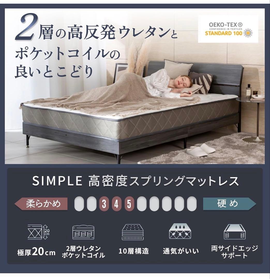 GOKUMIN ポケットコイル 厚さ20cm ホワイト