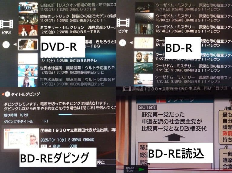 BDZ-AT970T 相当 AT770T HDD交換済 RMT-B007J