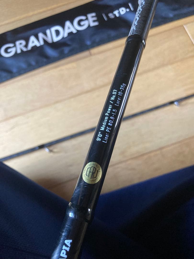 ロッド APIA GRANDAGE STD 90M