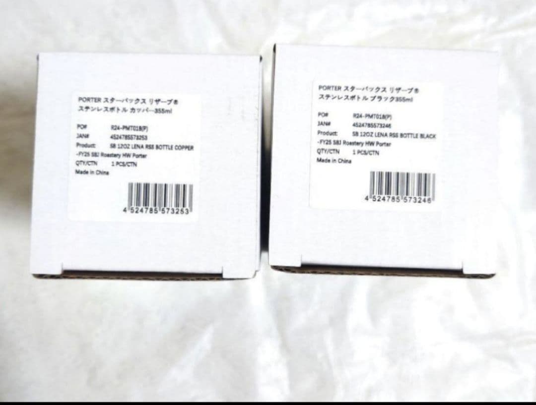 スターバックス　リザーブ　STARBUCKS PORTER タンブラー　スタバ