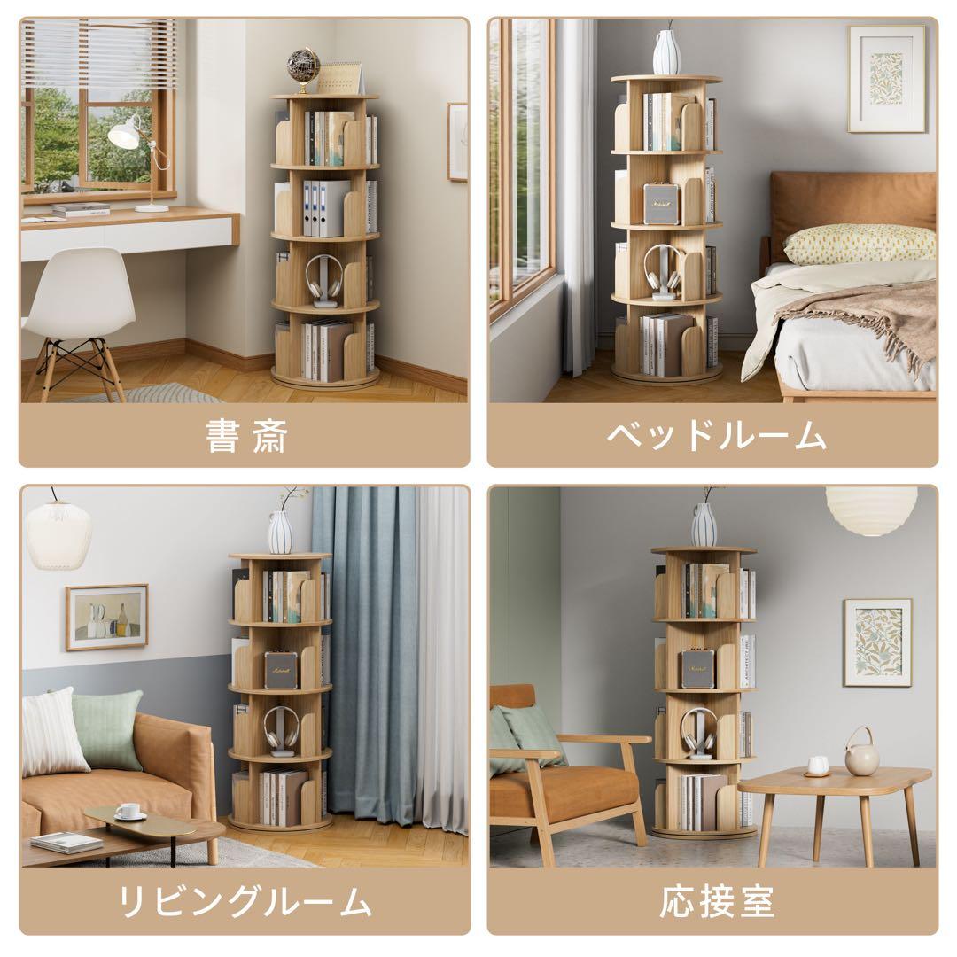 4段　木製　回転式本棚　大容量　天然木　絵本棚　組立簡単　本収納棚　CDラック