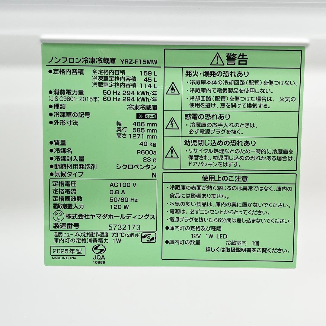 【鳥取市引き取り限定品】2025年製 洗濯機冷蔵庫セット