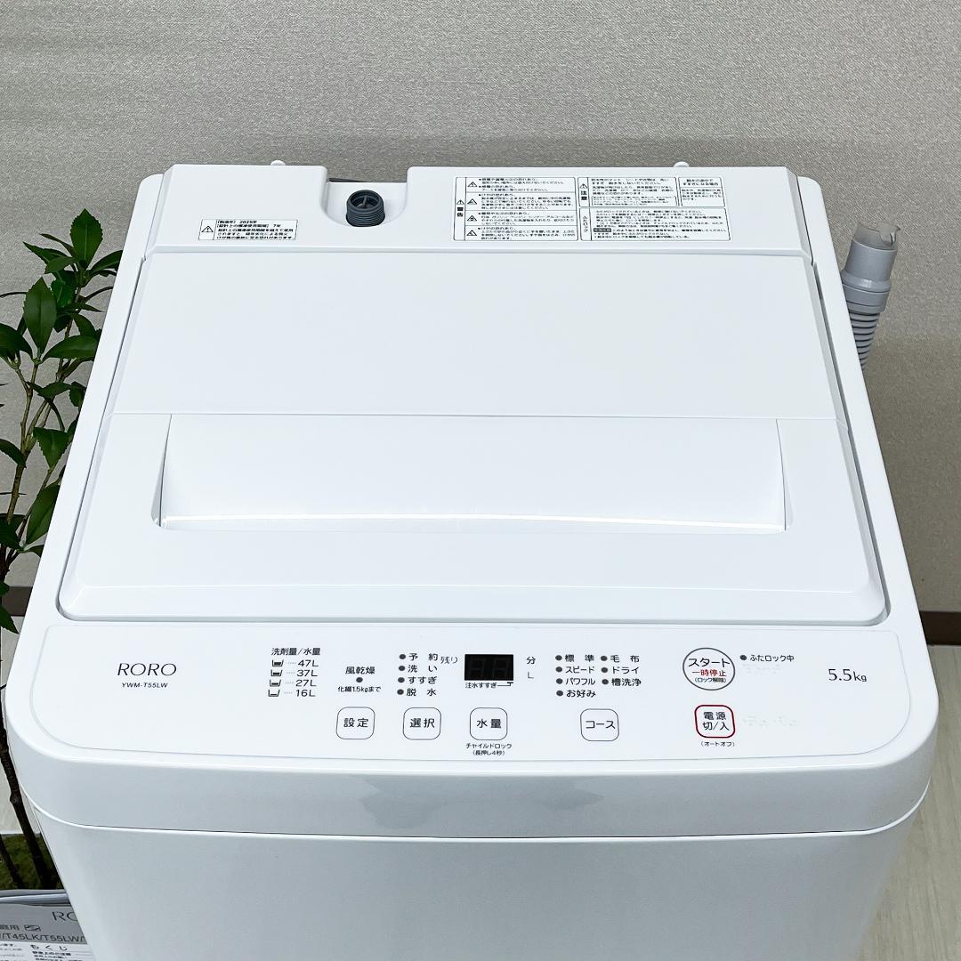 【鳥取市引き取り限定品】2025年製 洗濯機冷蔵庫セット